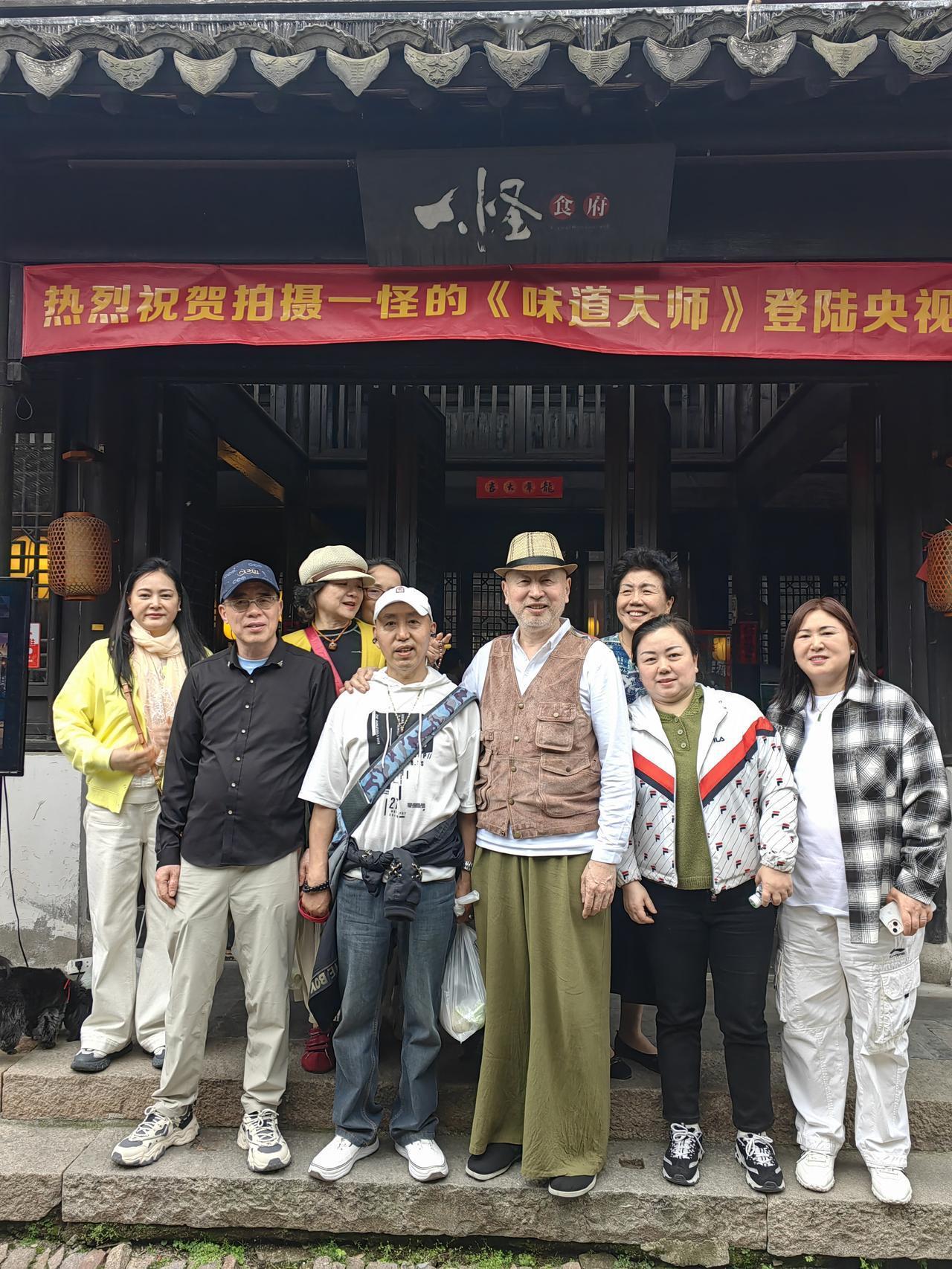 多年好友无锡李林海兄，不久前，与他的朋友们一行10人，来苏州甪直古镇探班一怪。 