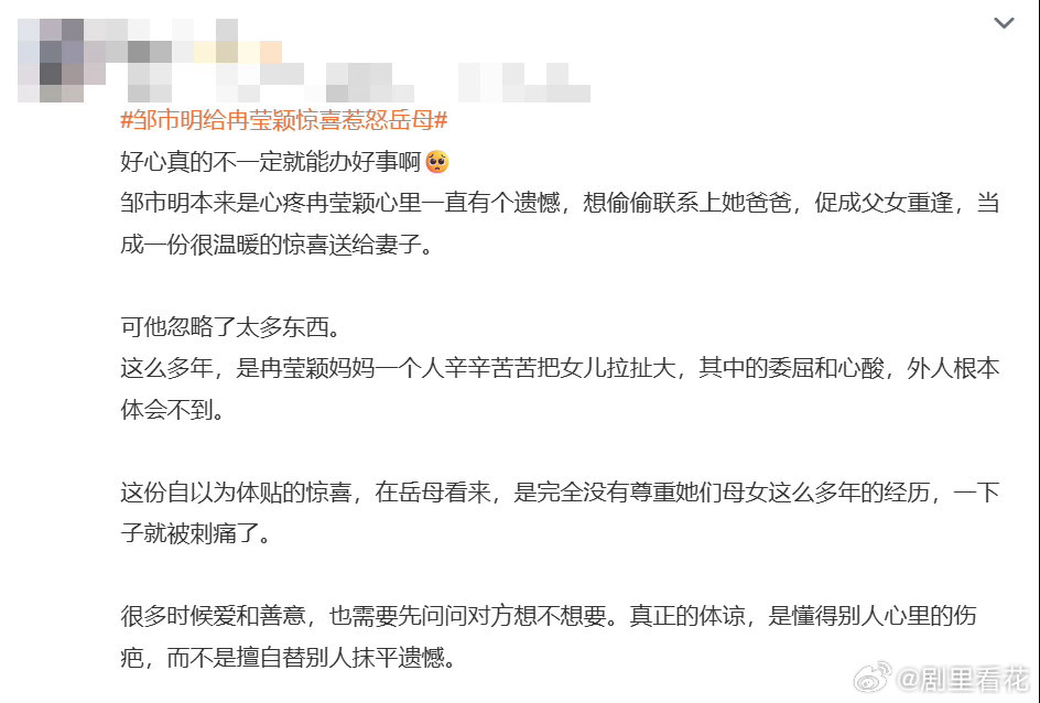 冉莹颖妈妈说被邹市明算计😮‍💨单亲妈妈独自拉扯女儿长大，过往伤痛难以释怀，女