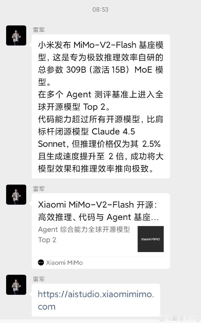 小米的基座模型这么强了么，可以对标DeepSeek-V3.2大家讲VLA，核心肯