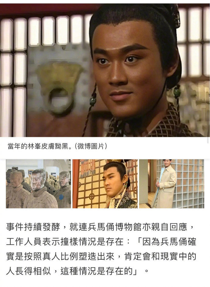 林峯撞脸兵马俑 林峯颜值穿越千年撞俑！兵马俑合照惊现"失散兄弟"，官方淡定解释塑