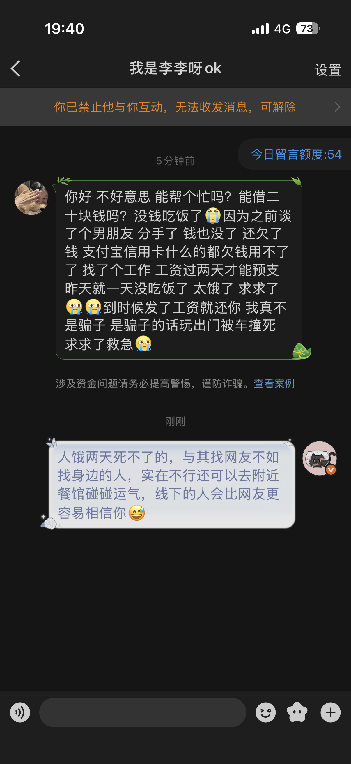 拿我当啥子来的