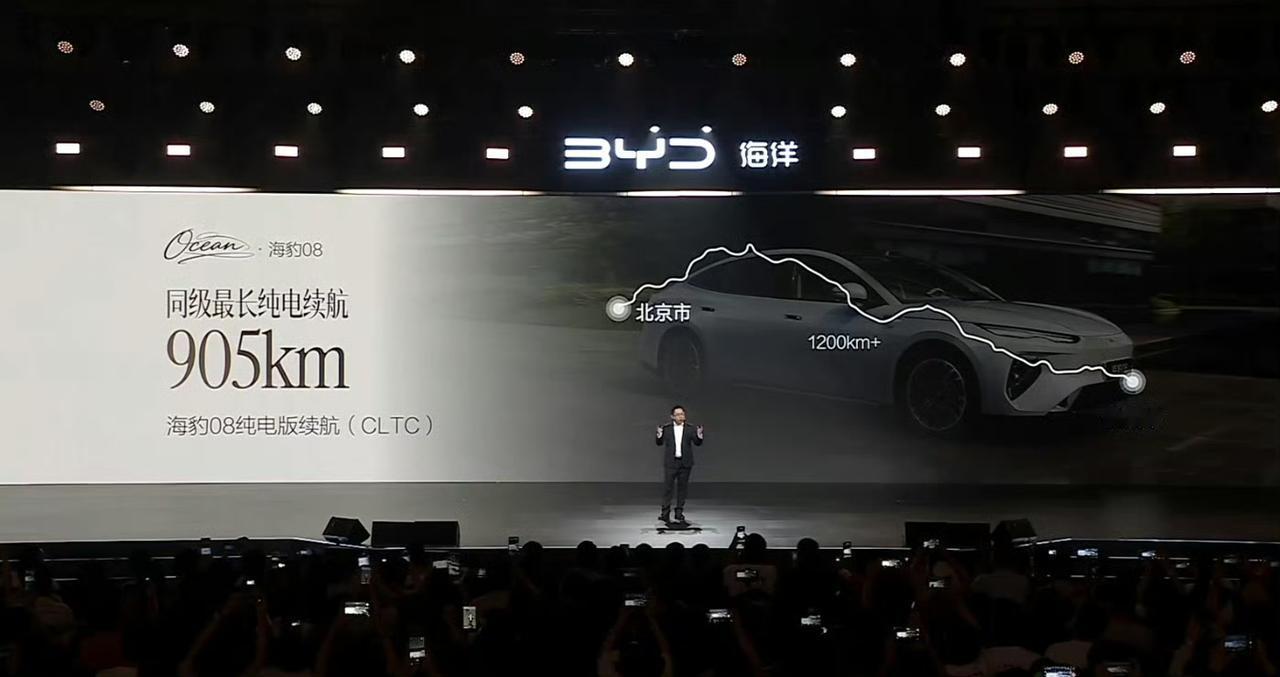 比亚迪海豹08这个纯电续航高达905km，这也太强了呀，出行真无忧。