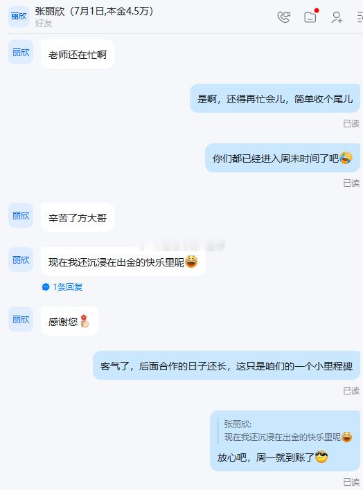 今天咱们操作很不错，微博两单策略均有不小的收获网页链接！并且本周加入老方实盘的丽