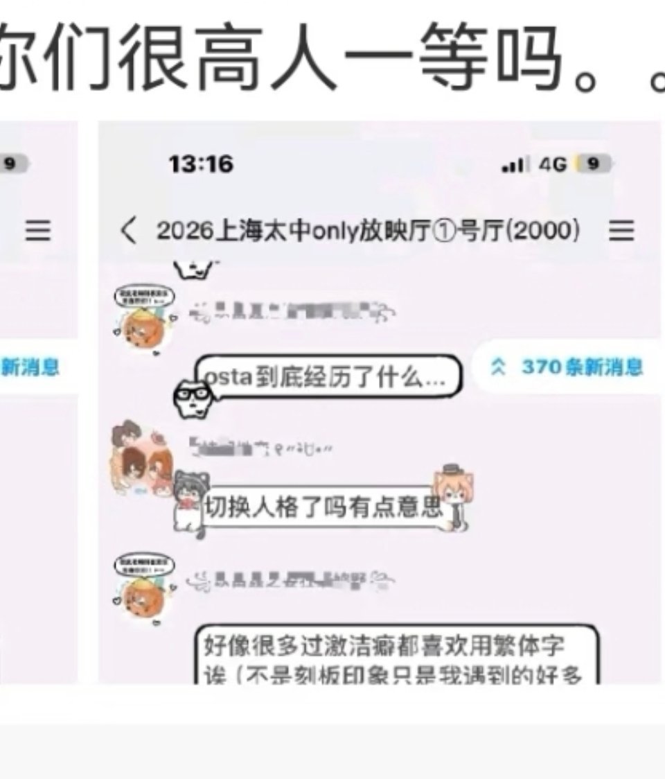 笑死我了，他好像在内涵繁体字大妈 