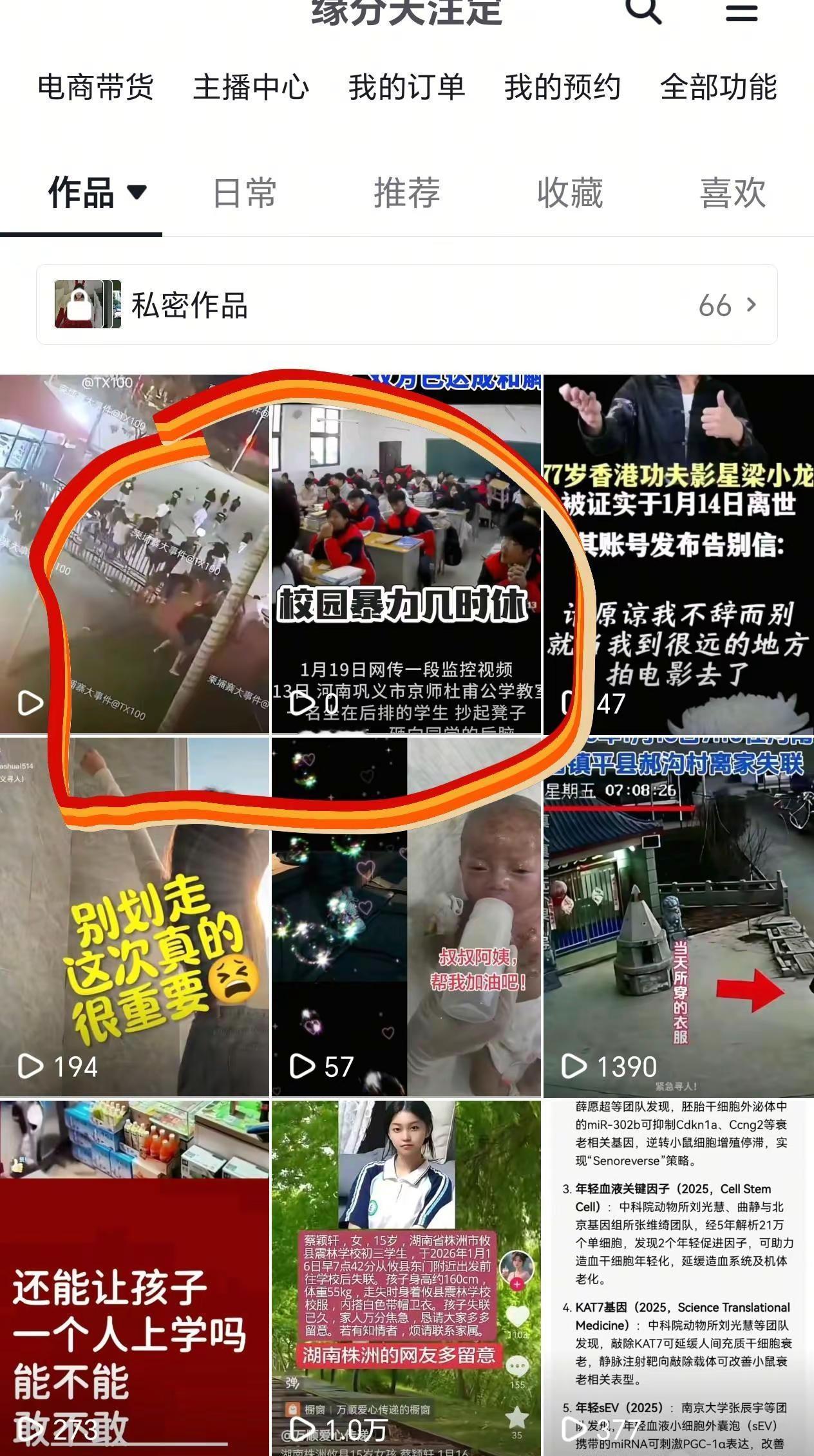 我评论了@GZT 的作品：做反拐没有一个流量[捂脸][捂脸][捂脸]