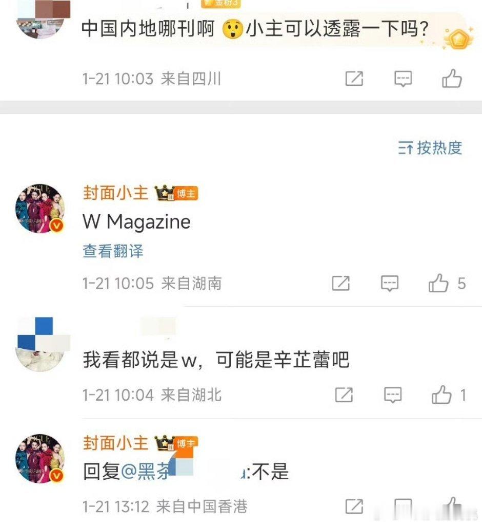 国内老香的26春夏首曝光给了W，但没有给香内地大使？是香卡还是W卡啊