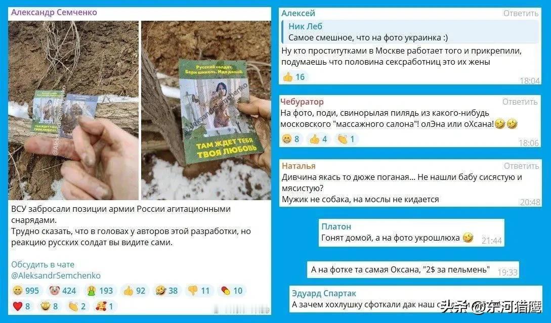 俄军第聂伯集团总部发生巨大丑闻。亲克里姆林宫的电报频道张贴了据称乌克兰武装部队在