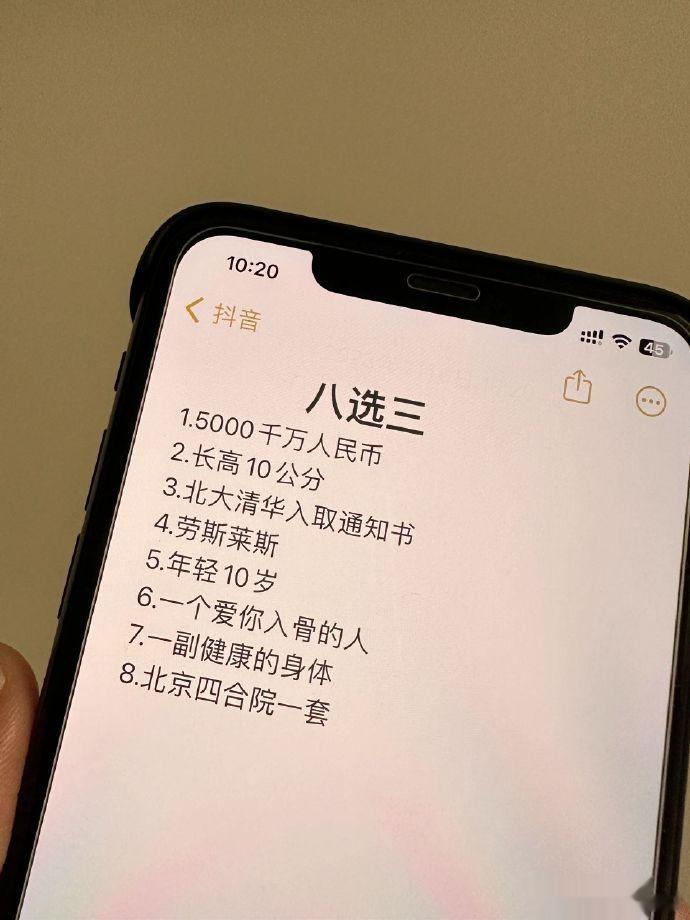 做梦时刻：八选三怎么选呀！ ​​​