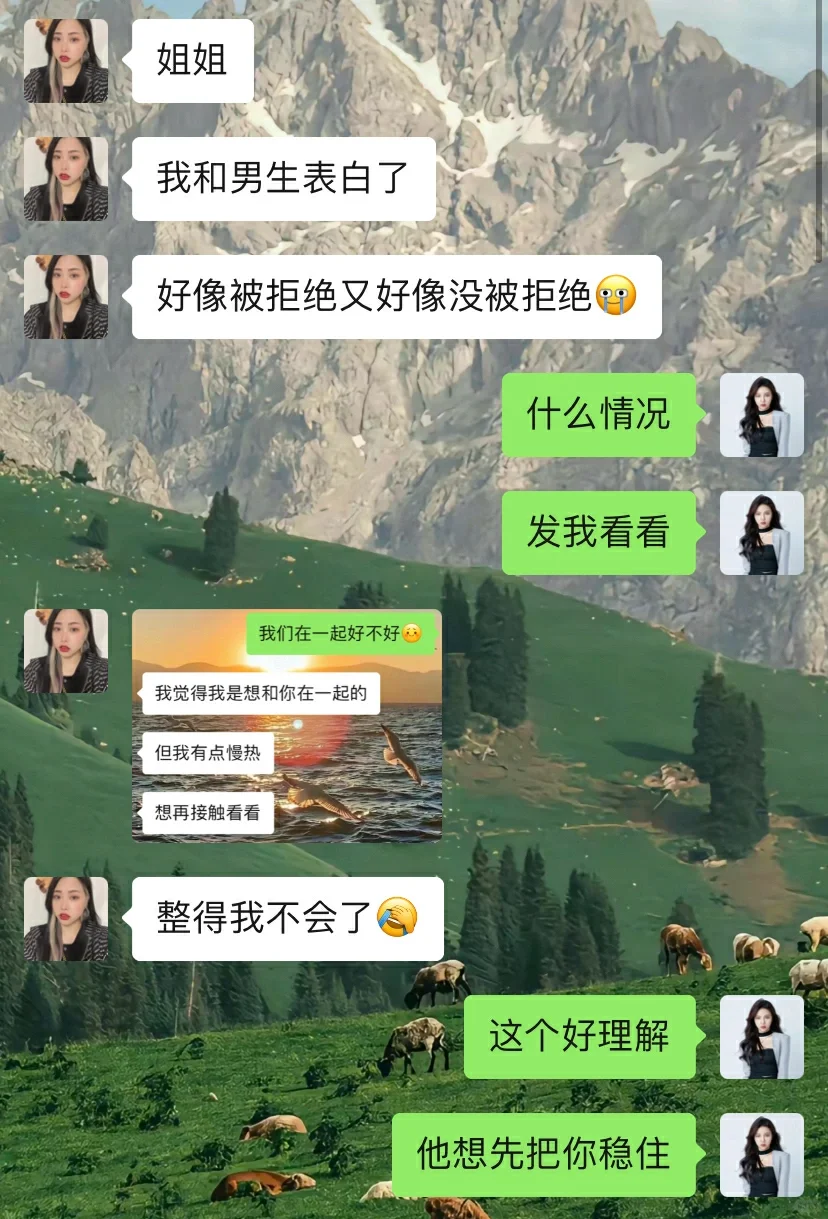 当男人说慢热，这么聊好感倍增！