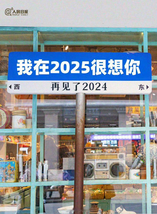 2024 年最后一个周末了[老师好]得好好安排安排！先睡个回笼觉好了[偷笑] 