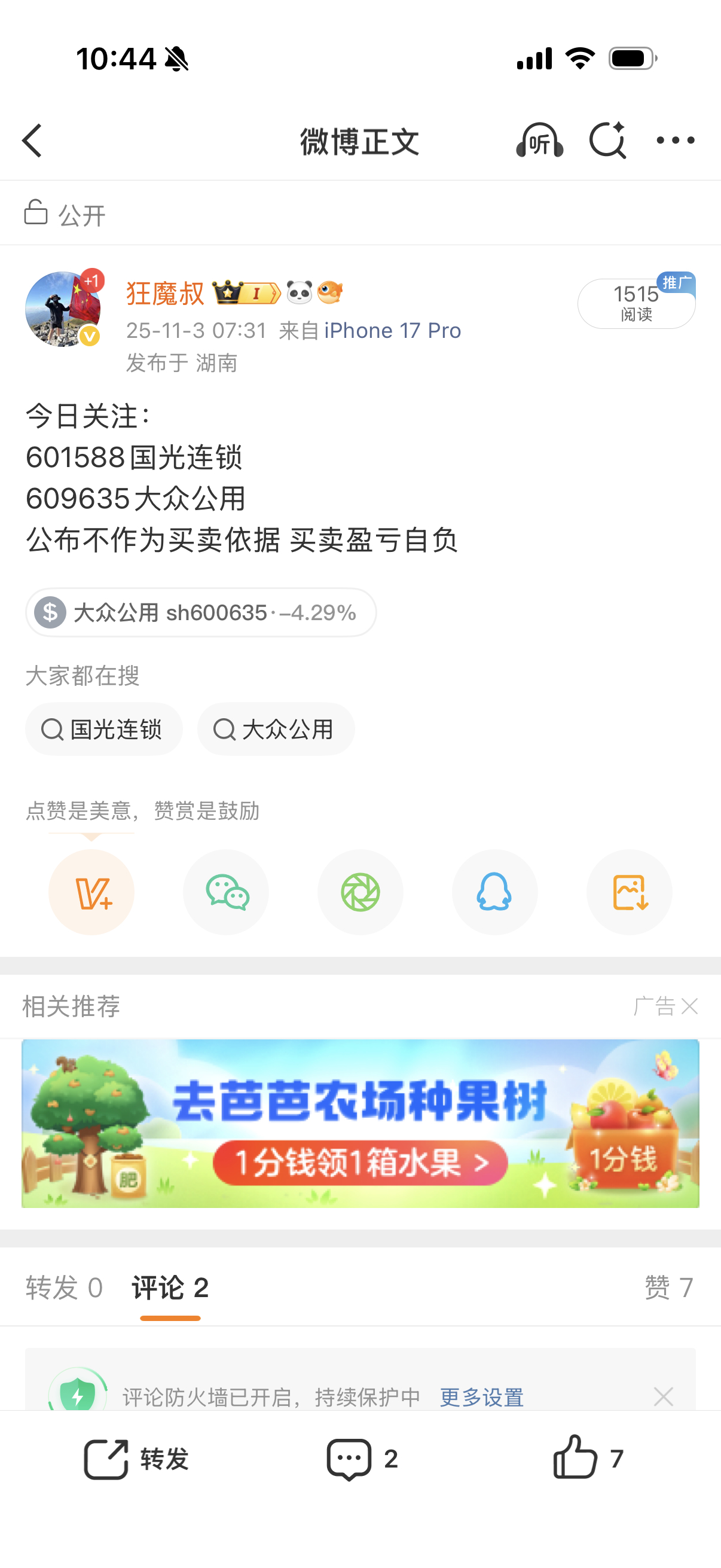 事实说明，就算杨过再天赋异禀，没遇到大雕之前，一样只是个卡拉米！而你今天关注狂魔
