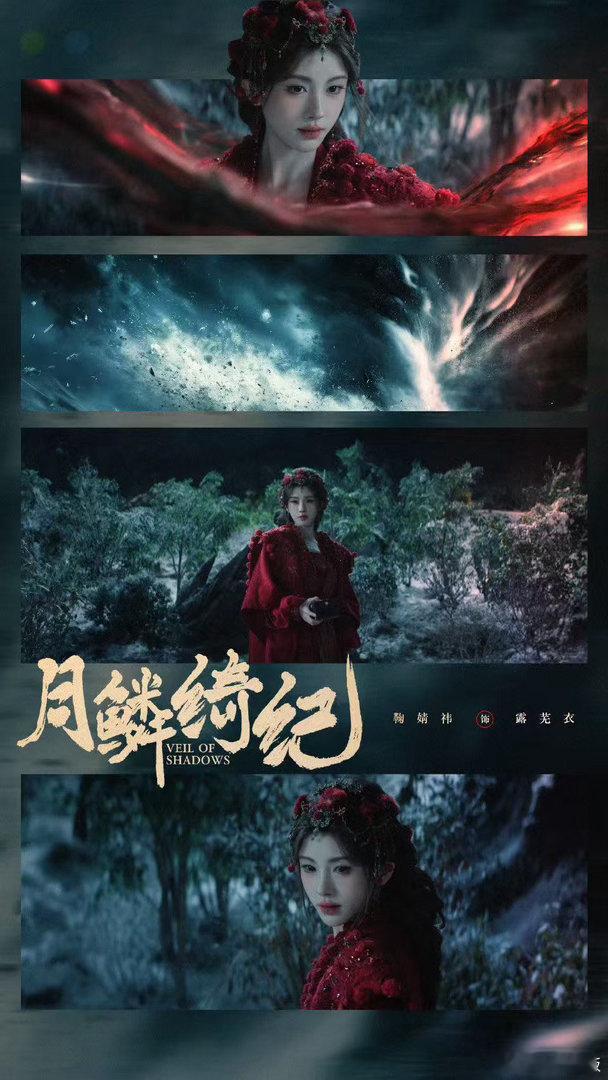 鞠婧祎露芜衣红衣限定款鞠婧祎红衣限定款地珠红衣限定款地珠，好美，