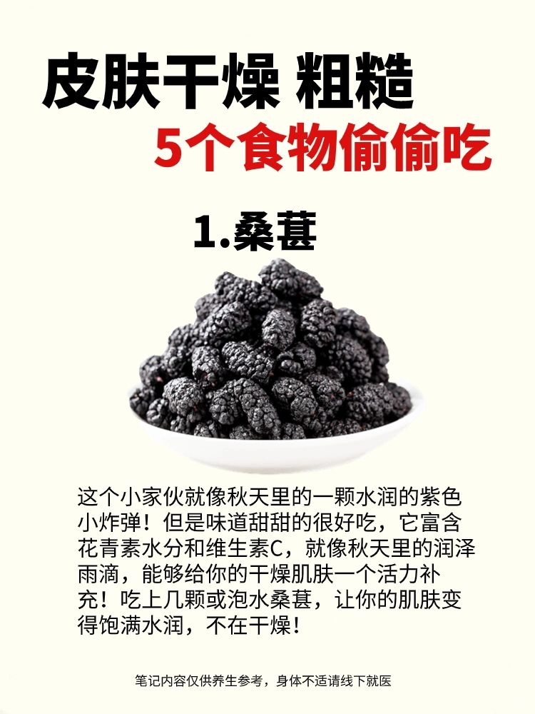 秋天皮肤干燥，粗糙，脸暗沉，泡杯花青素润润