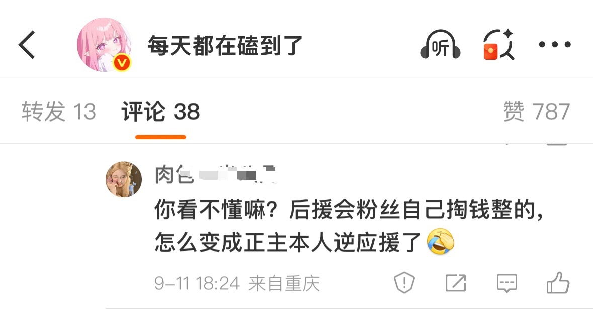 文盲是这样的，p2清楚的写了鱼头本人准备的，可惜有些人只装瞎[手指比心] ​​​