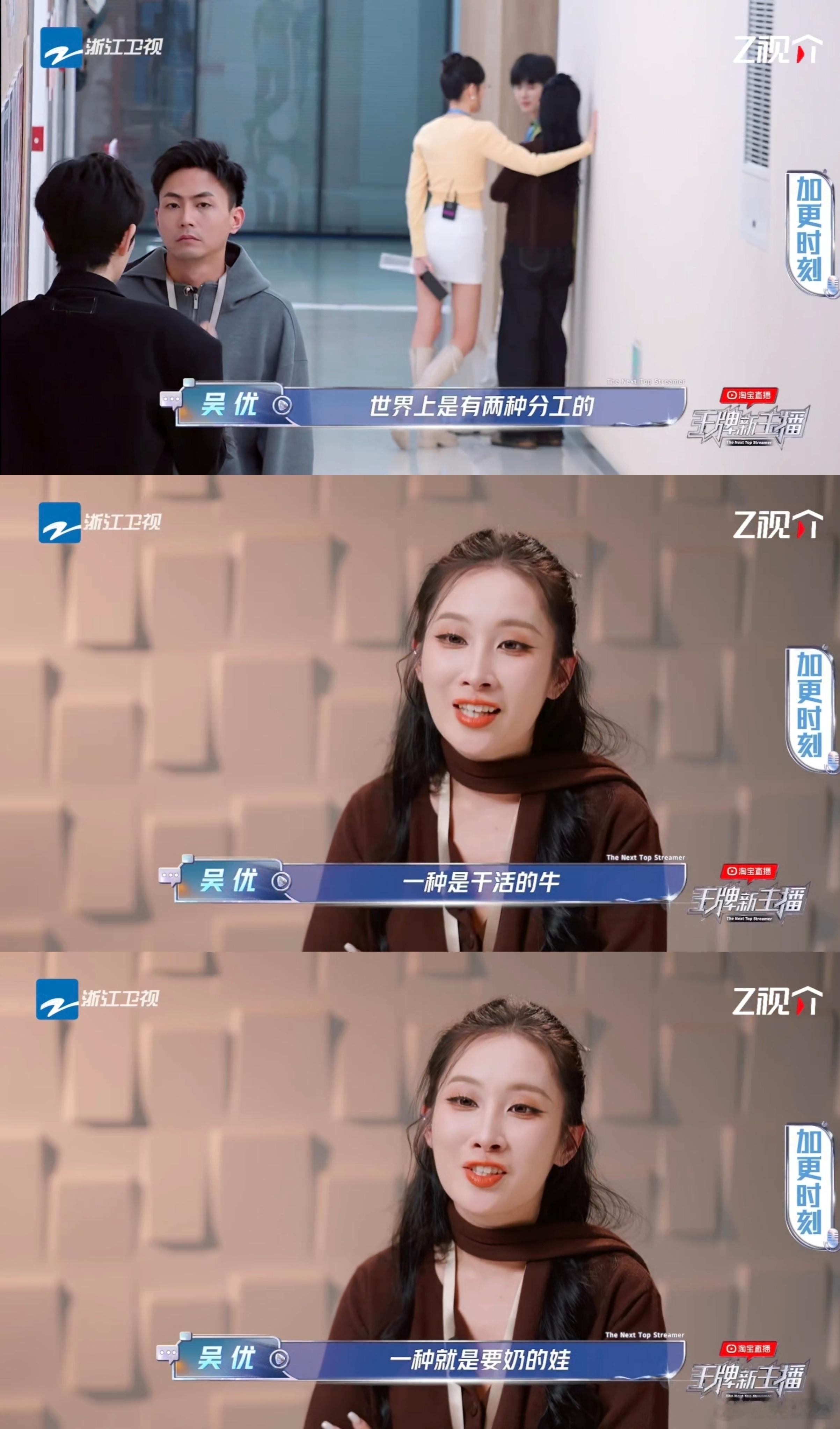 上班很惨了还遇上钻牛角尖的同事 王牌新主播里这一出，悟空的固执令人咋舌。冉高鸣等