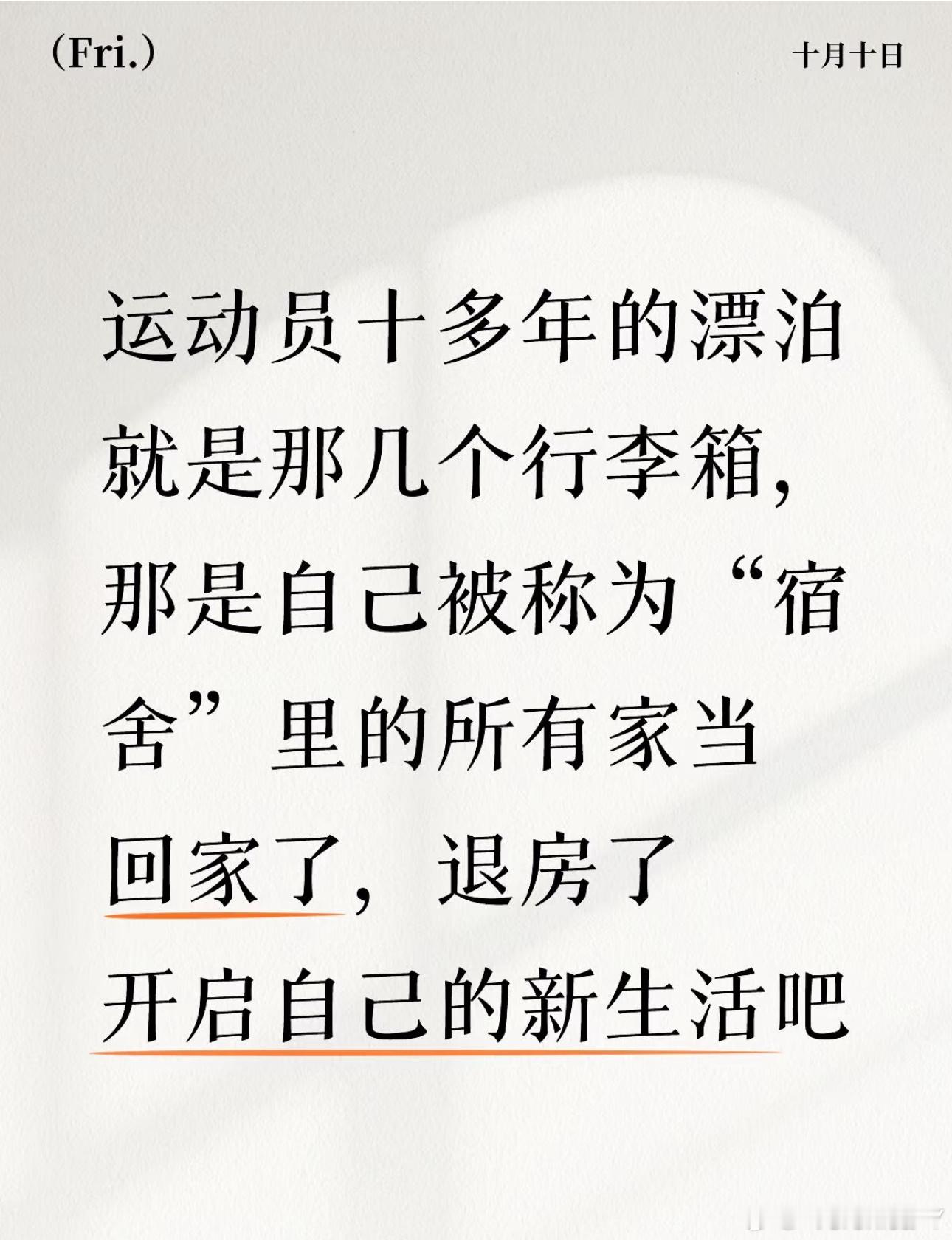 从昨天到现在一直有人说林高远已经从国家队“退房”了咋的你们是国家队的宿管阿姨吗？