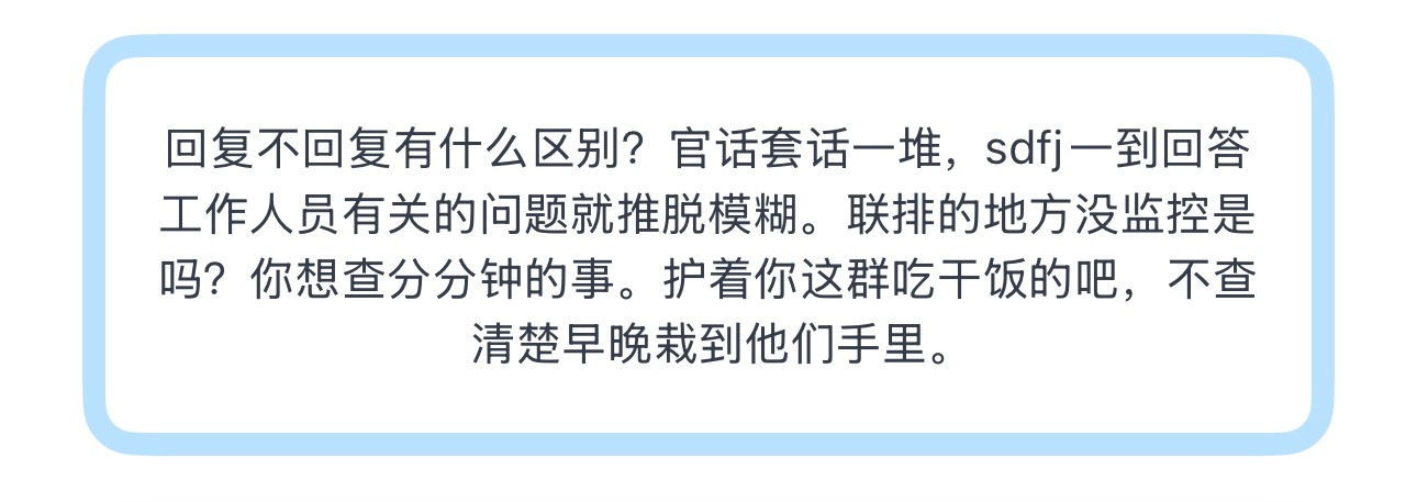 楼丝其实是觉得时代少年团没有被尊重，可惜工作人员没搞清楚重点，还含糊什么内部外部