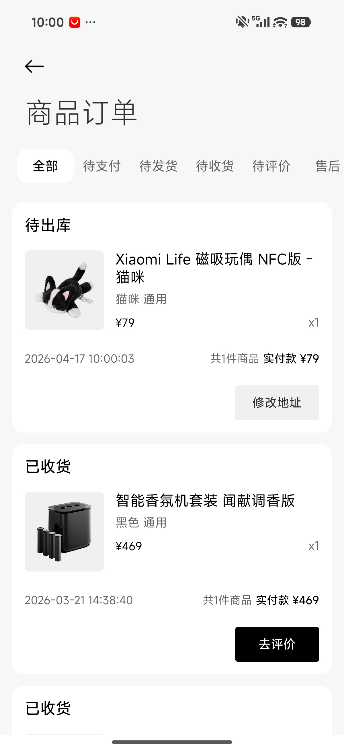 我抢到了！！！ 