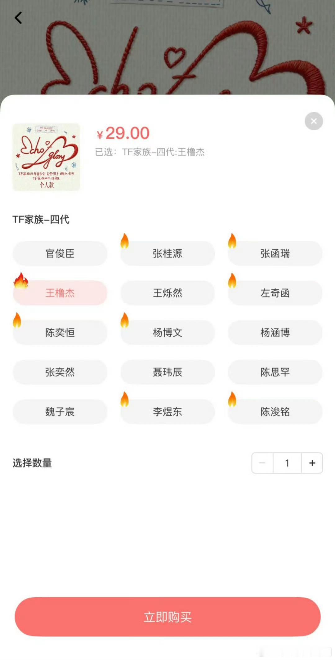 四代周边热度王橹杰 张桂源 张函瑞 左奇函 杨博文 李煜东 陈浚铭🔥tf家族