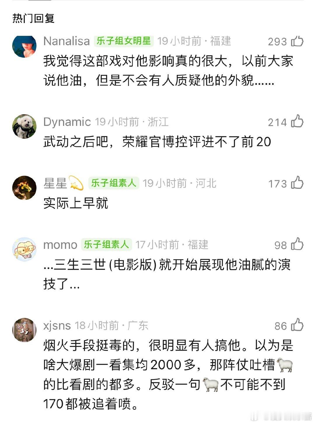 杨洋是从烟火开始flop的吗？ 