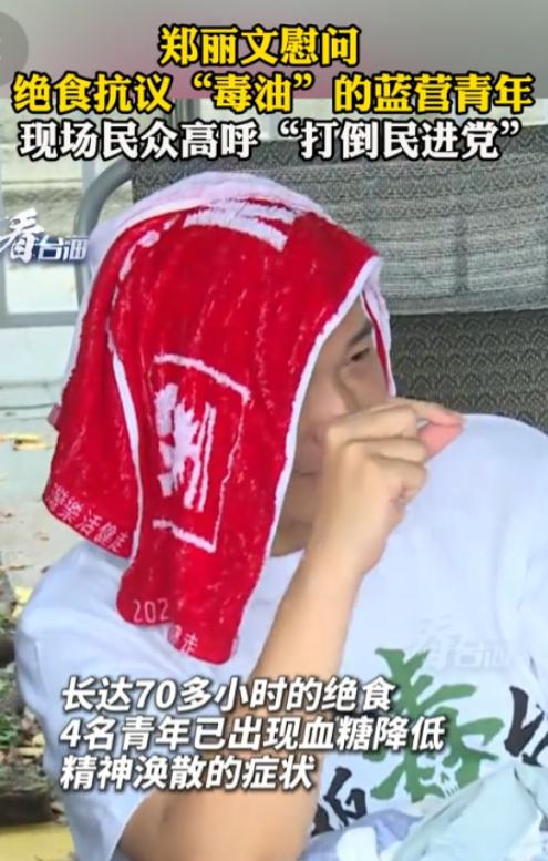 台北凯道，四名国民党青年绝食进入第116小时，两人血糖一度跌破70，医护人员劝停