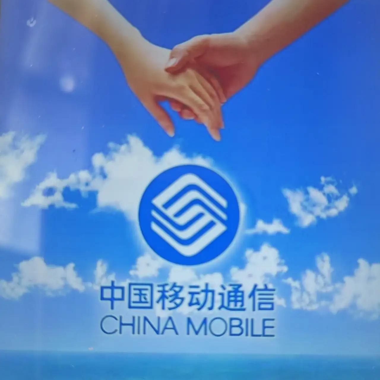 我现在用的移动的手机号，134开头的，2007年夏天开始到现在整整19年了。有没