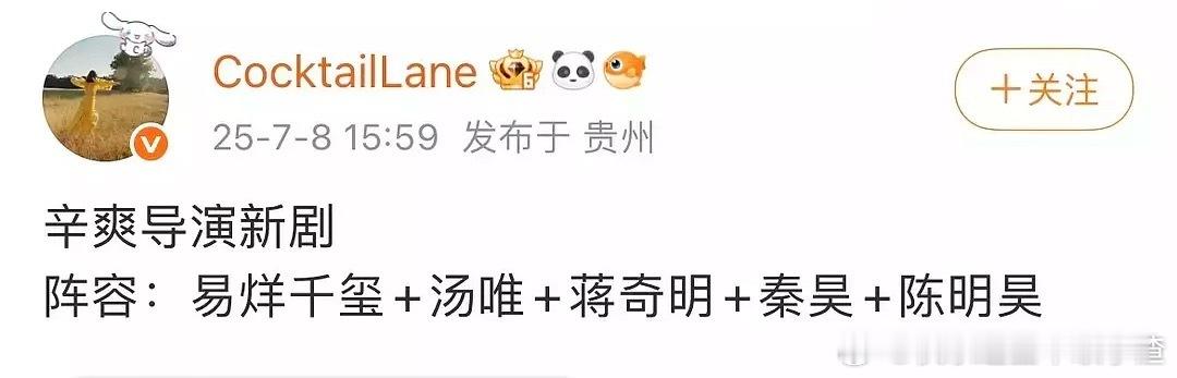 辛爽导演新剧《孔雀东南飞》主演：易烊千玺+汤唯+蒋奇明+秦昊+陈明昊 ​​​