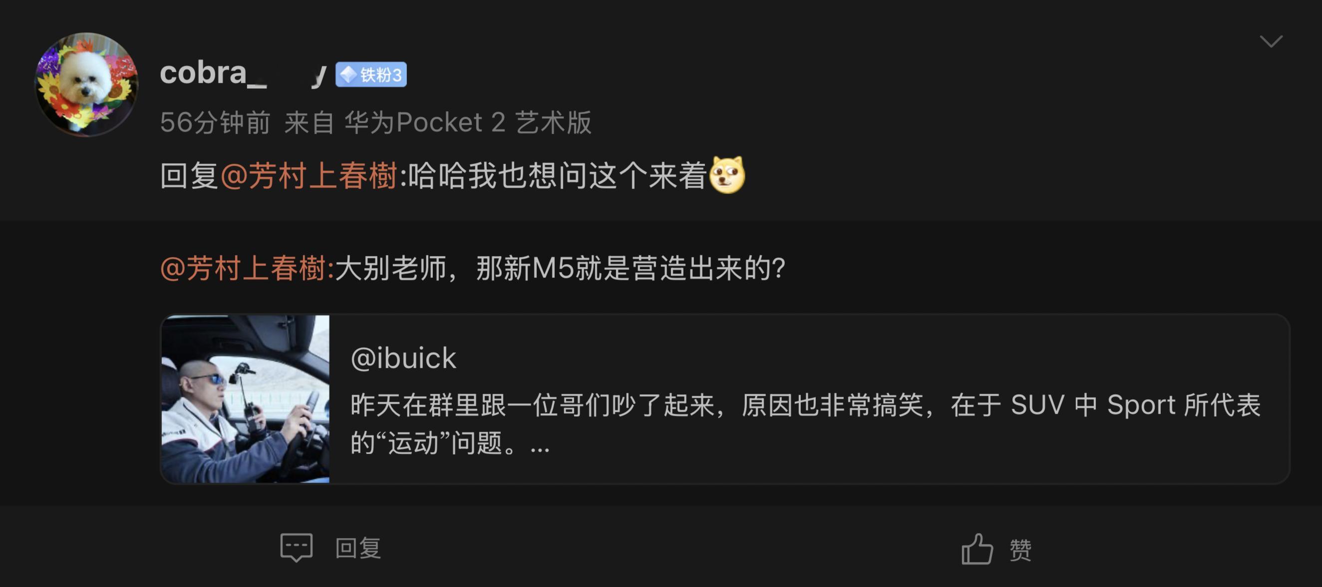 我在这篇帖子里 收获到两个评论，没错，在我发出这个帖子之前我就预料到了。那就是 