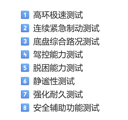 小米 YU7 八项测试，依旧是全程直播，无录播。预计整场直播时间超过7小时，雷总