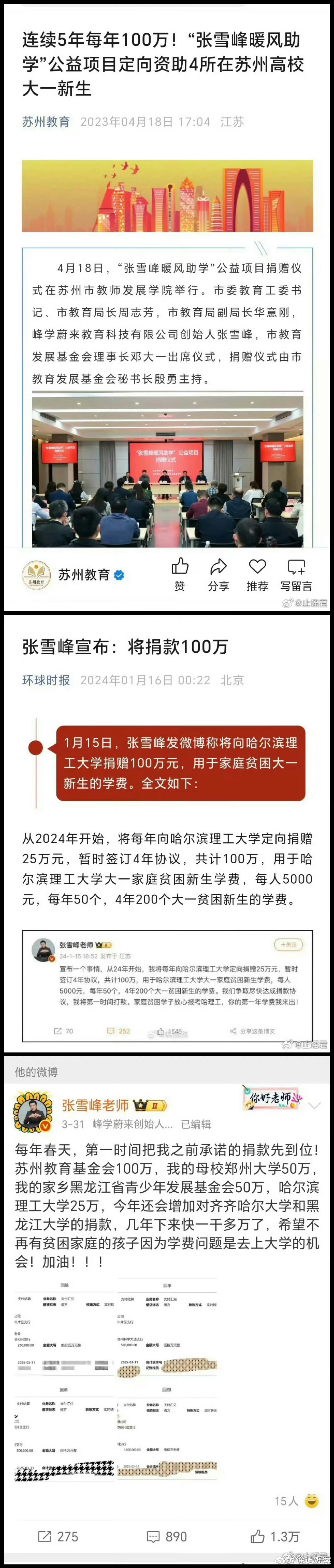 张雪峰最后一次直播画面不管怎么说，这是一个品德不错的好人。虽然会嘴炮，但大节大格