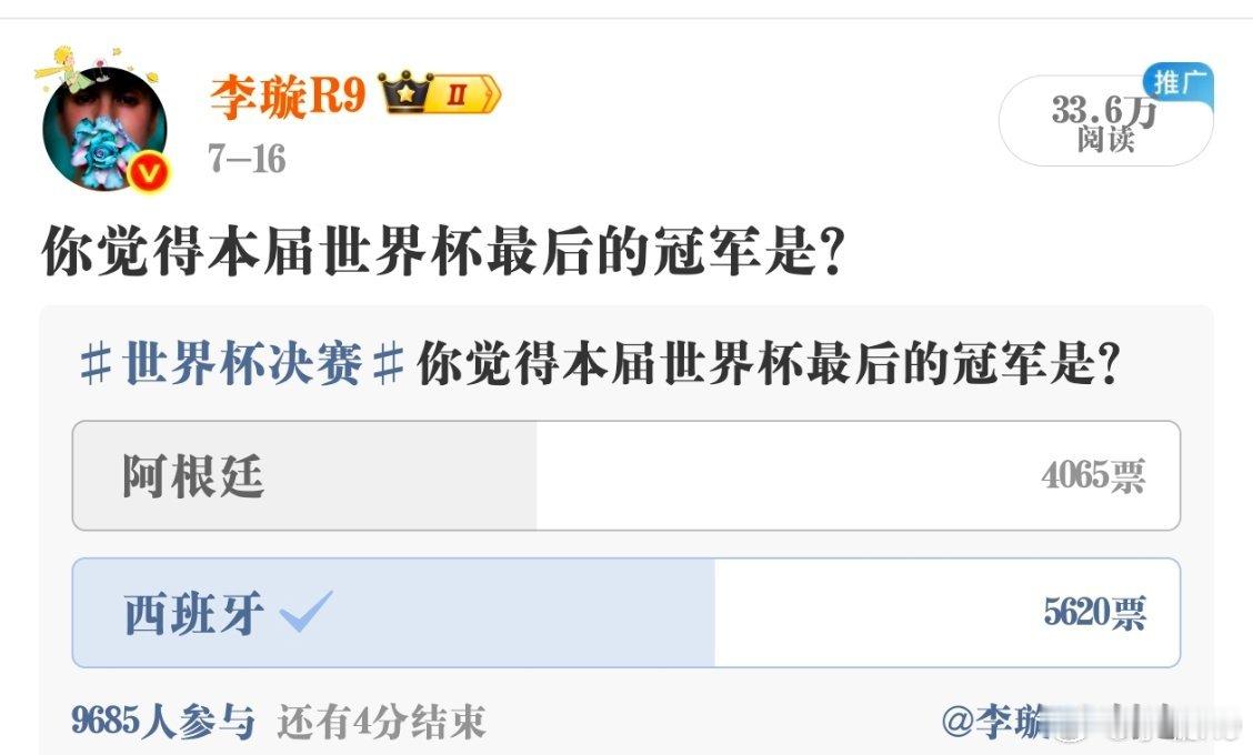西班牙vs阿根廷我蒙个西班牙夺冠哈，如有雷同，纯属巧合。世界杯决赛