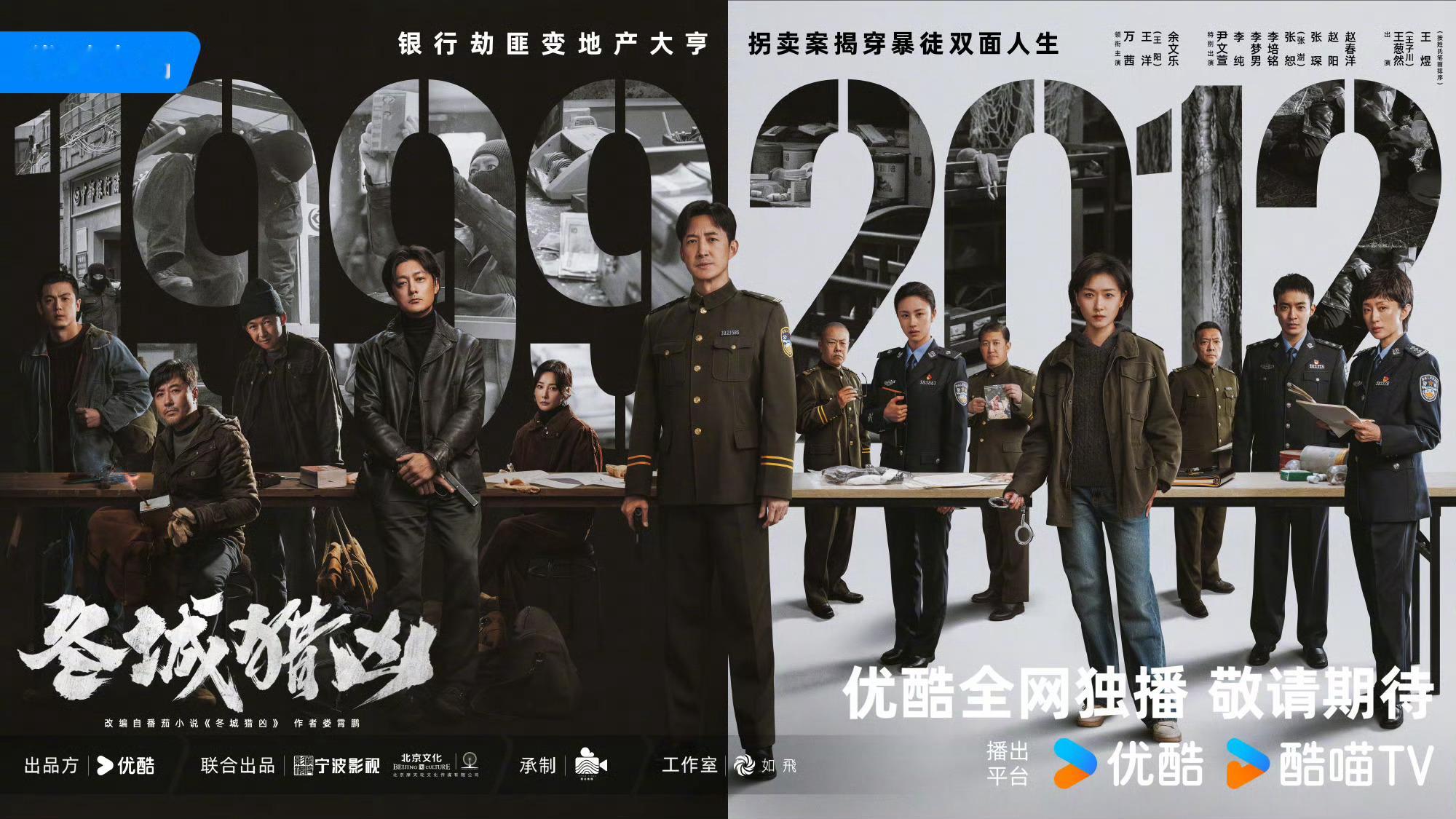 万茜王阳二搭 万茜王阳领衔主演《冬城猎凶》，《八千里路云和月》后二搭了~万茜王阳