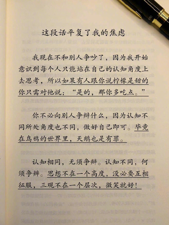 放轻松一点，不用焦虑。 ​​​