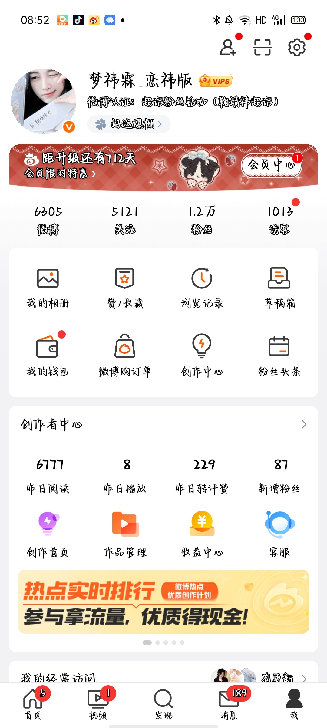 今日提问：你最爱听的歌是什么 