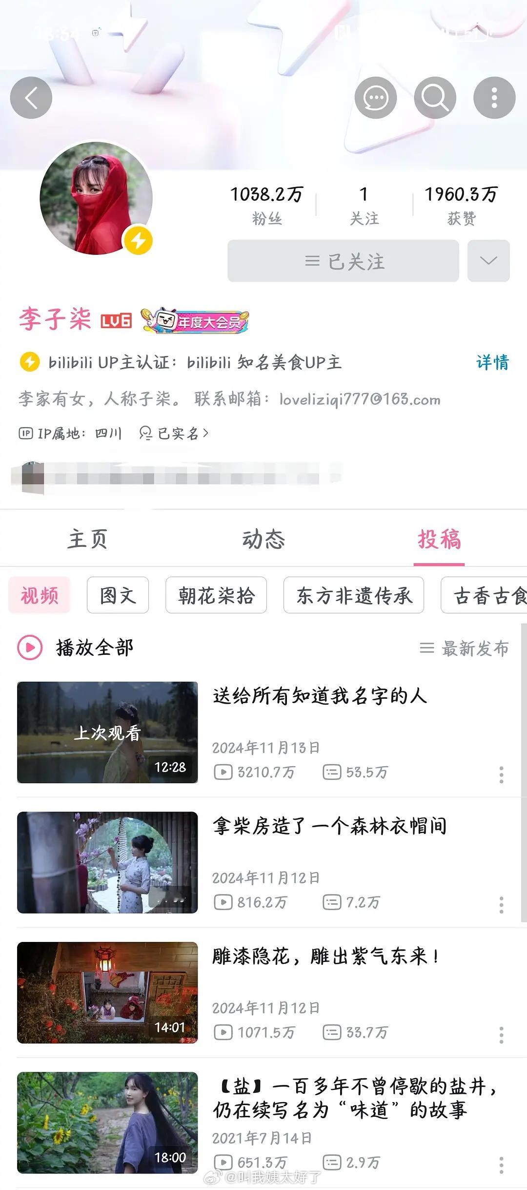 李子柒短暂的出来一下又消失了一点动静没有，都快一年了竟然啥也没说，国庆节也没出来