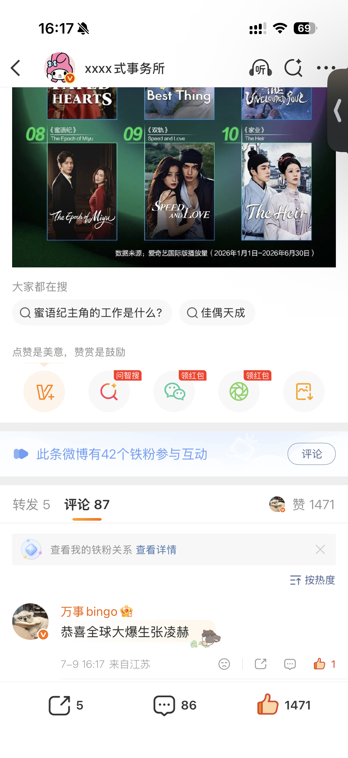 微博空瓶7.9  专栏 · 数据专栏