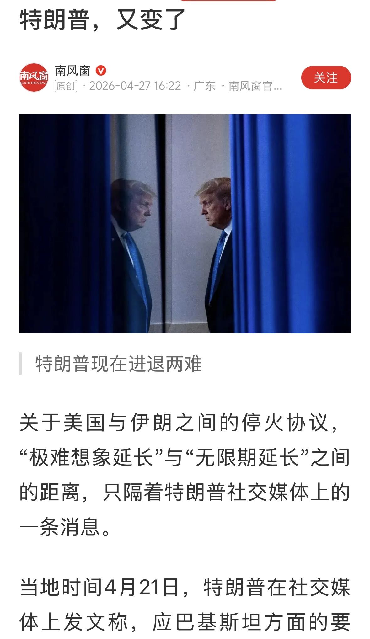 事实证明，川普恐怕不能独立思考决策了，这不等于结束战争，永久停火了吗？头天的决定