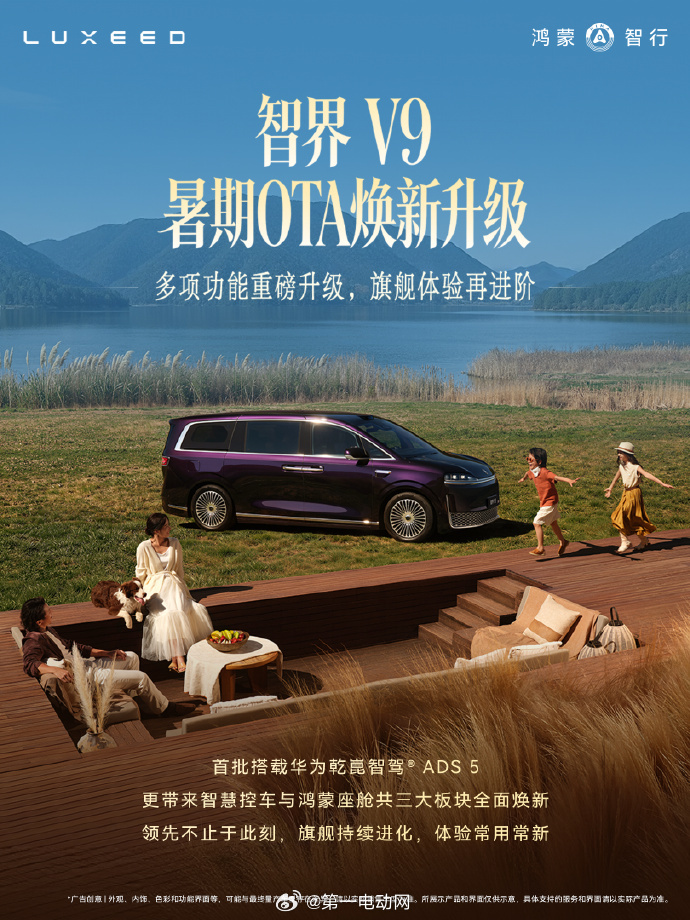 智界V9智界R7智界S7 智界的ADS 5版本能不能赶上智驾大赛8月的贵州站第二