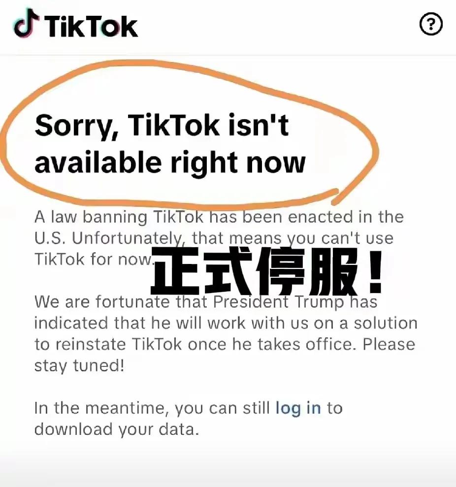 为什么我们宁可自己禁了，也不把Tik Tok卖给美国。大家都可别想的那么简单，这