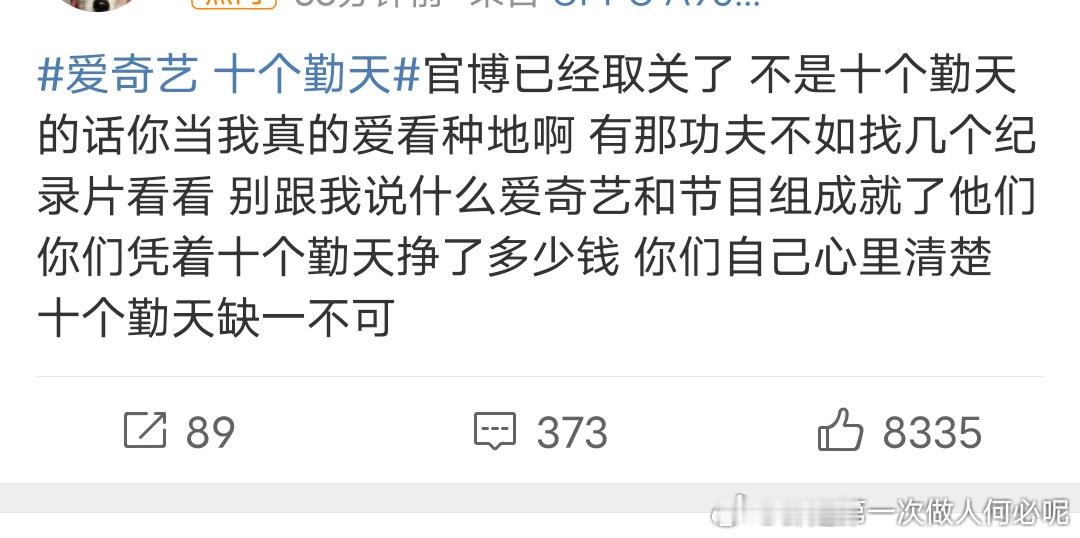 #种地吧换人争议#🥝这下是不是翻车了，广场都在骂[允悲]，官微也掉了几十万粉丝