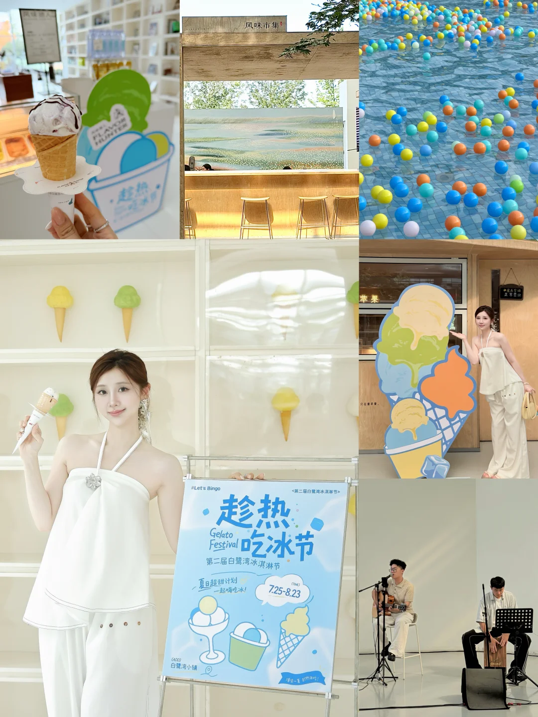 夏天来日照别只看海！白鹭湾吃冰节快乐超标