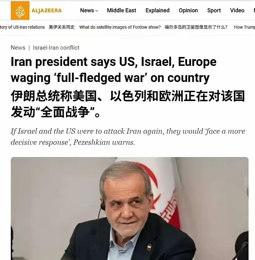 快讯快讯
伊朗的困局很典型：又想投降，又怕对方；既想搞好关系，又想得到好处；既想