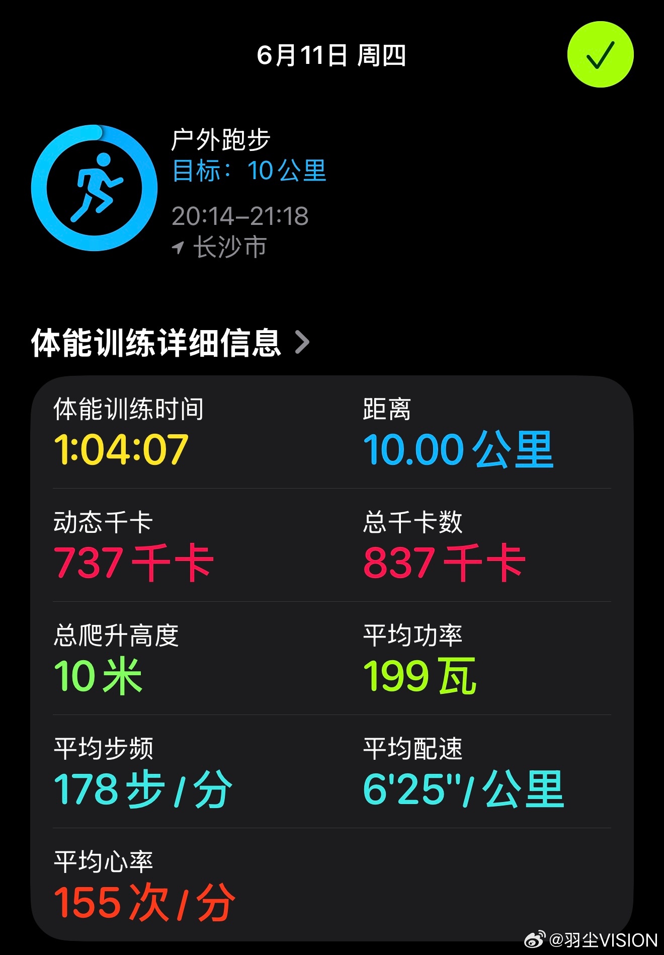 今天佛系跑10公里继续夏天出出汗系列 