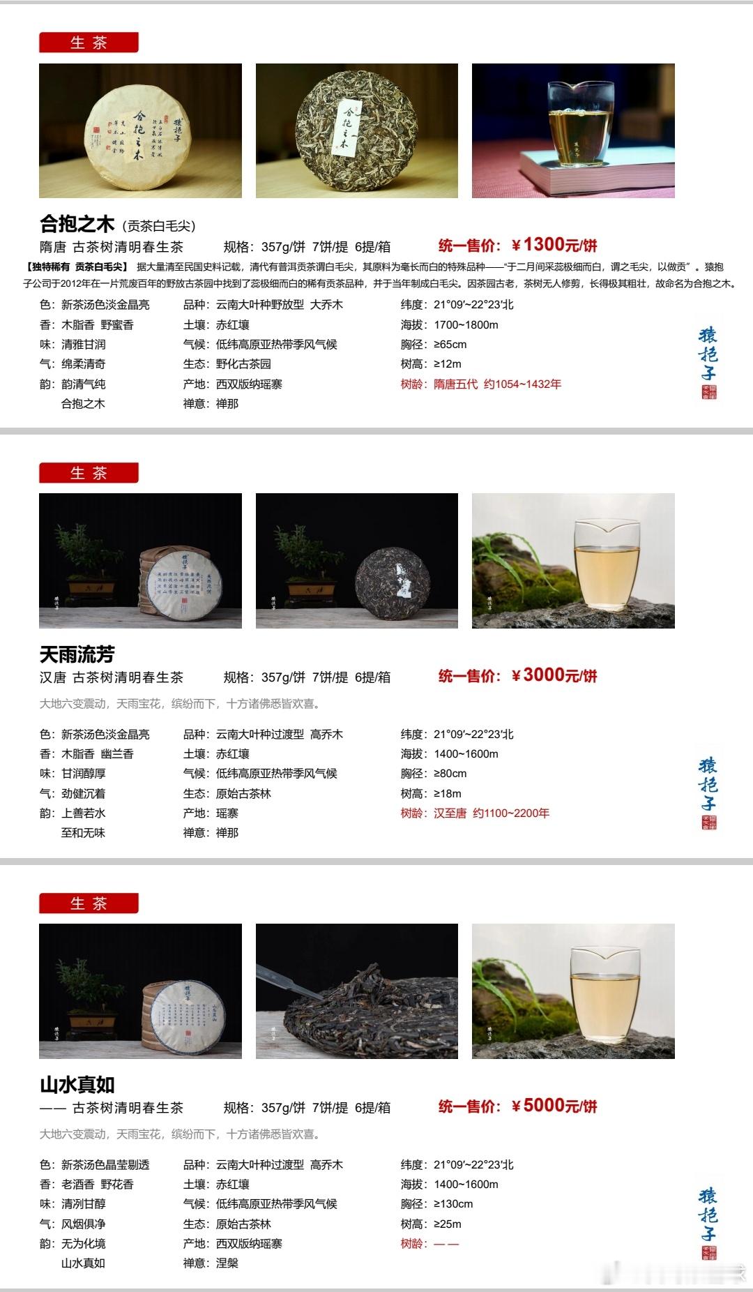 早安 猿抱子® 