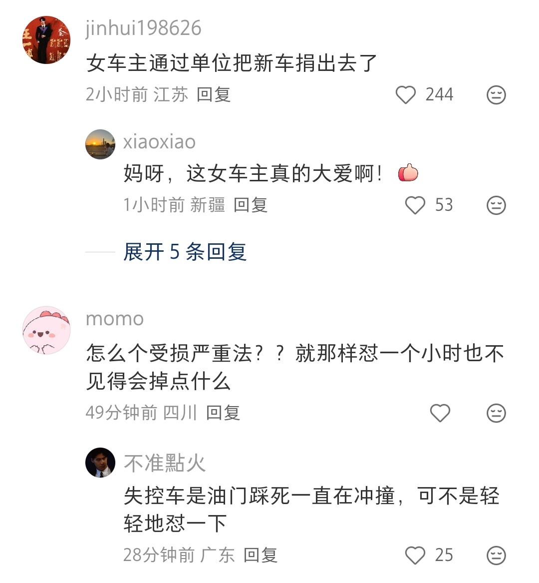 上次那个用自己车子挡住失控车子的女车主，东方日产送了一辆新车给她，她又把新车捐出