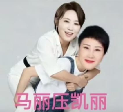 笑死，咱中国人自己的玛丽亚·凯莉