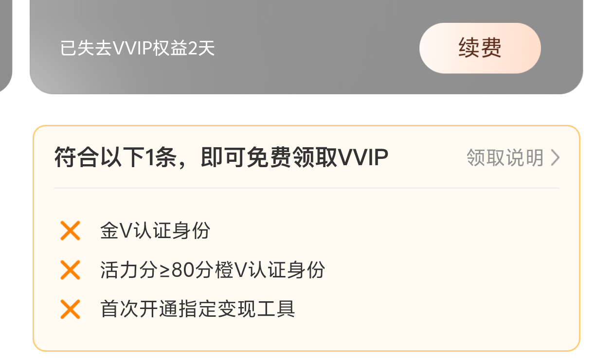 以后不能薅羊毛了 