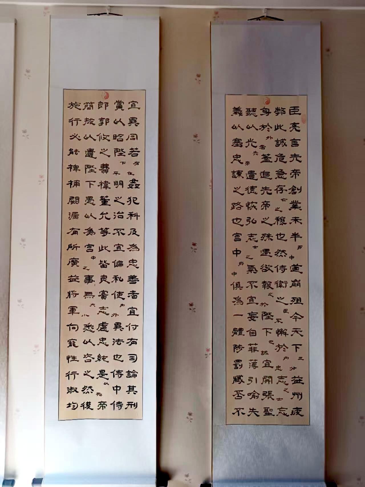 笔墨寄忠魂，耄耋见风骨——评许鑫先生隶书六条屏《前出师表》。
八十岁高龄仍能完成