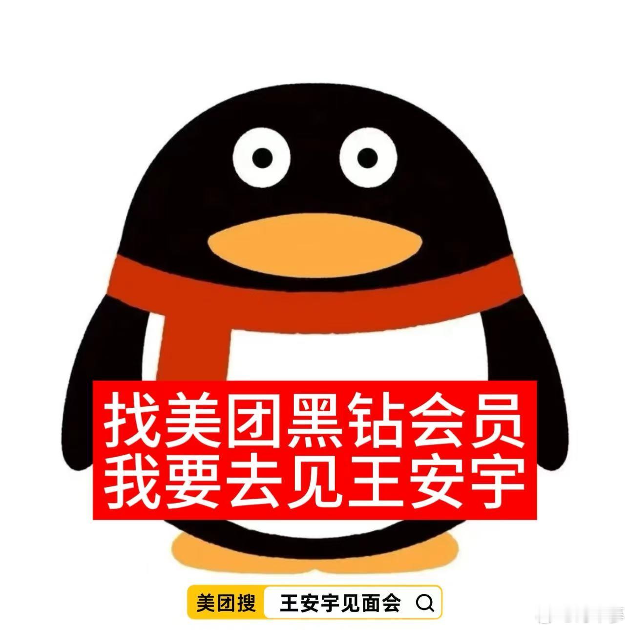 王安宇粉圈最近的状态 白天问三开  晚上上美团搜【王安宇见面会】王安宇见面会wa