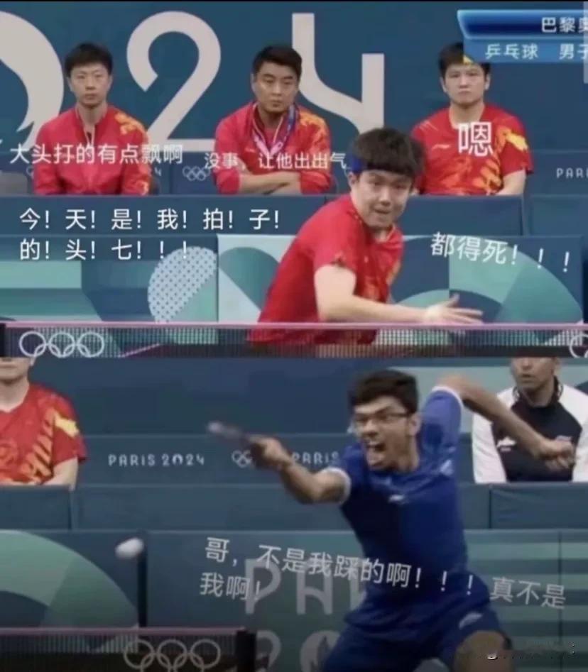 看到这张图笑不活了，难怪昨天国乒男团比赛时大头对三哥下手那么狠，这是找到出气筒了